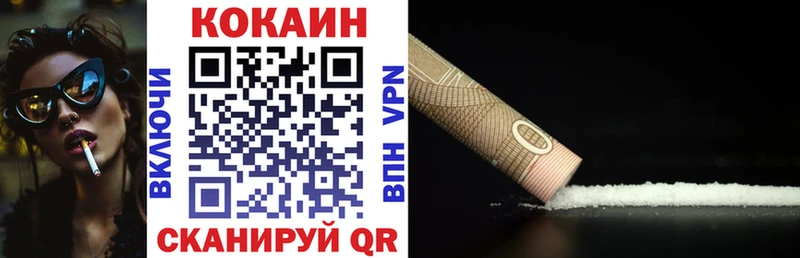 КОКАИН 98%  купить  цена  Иннополис 