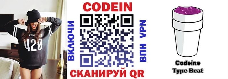 МЕГА зеркало  Иннополис  Кодеиновый сироп Lean Purple Drank 