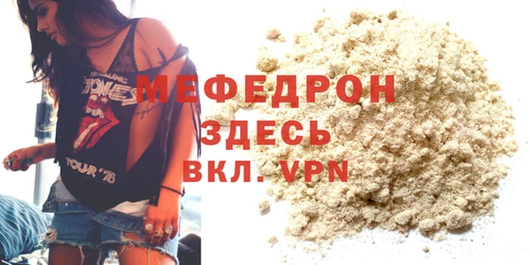 стафф Ельня