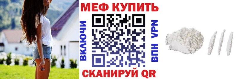 Мефедрон mephedrone  гидра зеркало  Иннополис 