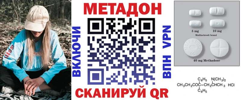 Метадон VHQ  Иннополис 